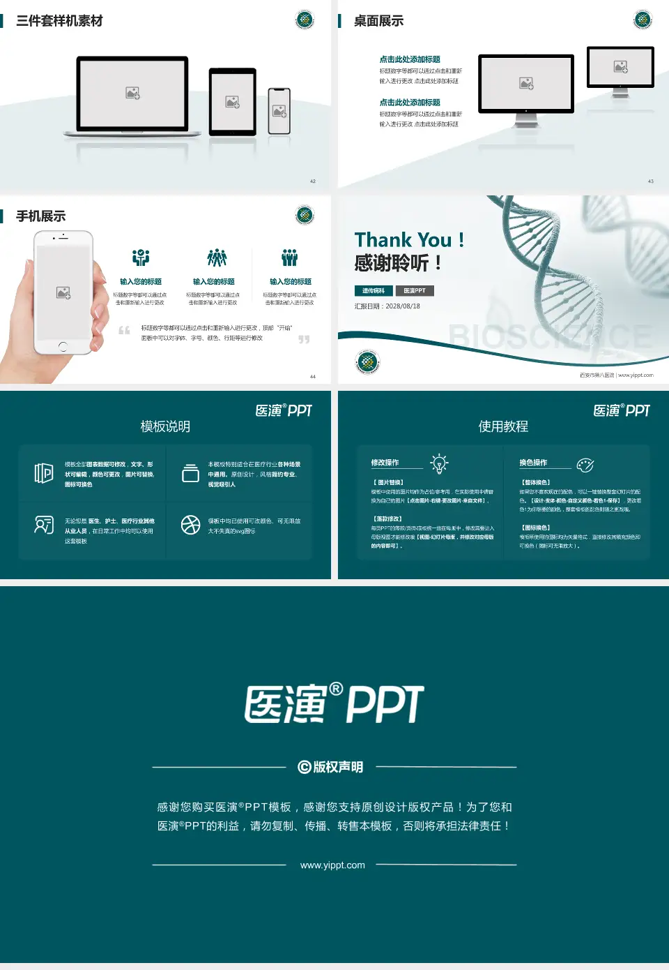 西安市第八医院项目申请与汇报PPT模板16:9格式幻灯片预览图6