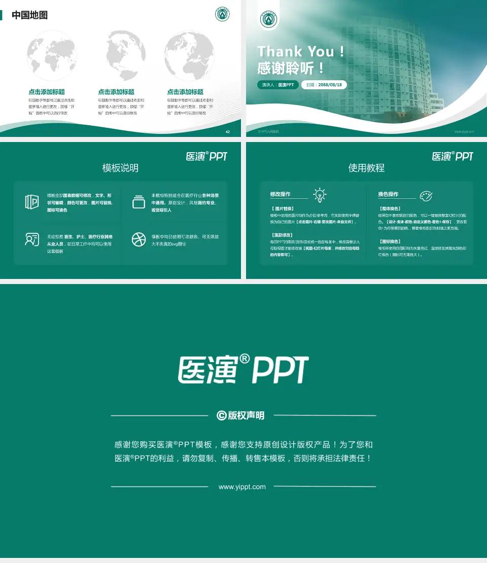 汉中市人民医院会议与研讨会PPT模板16:9格式幻灯片预览图6