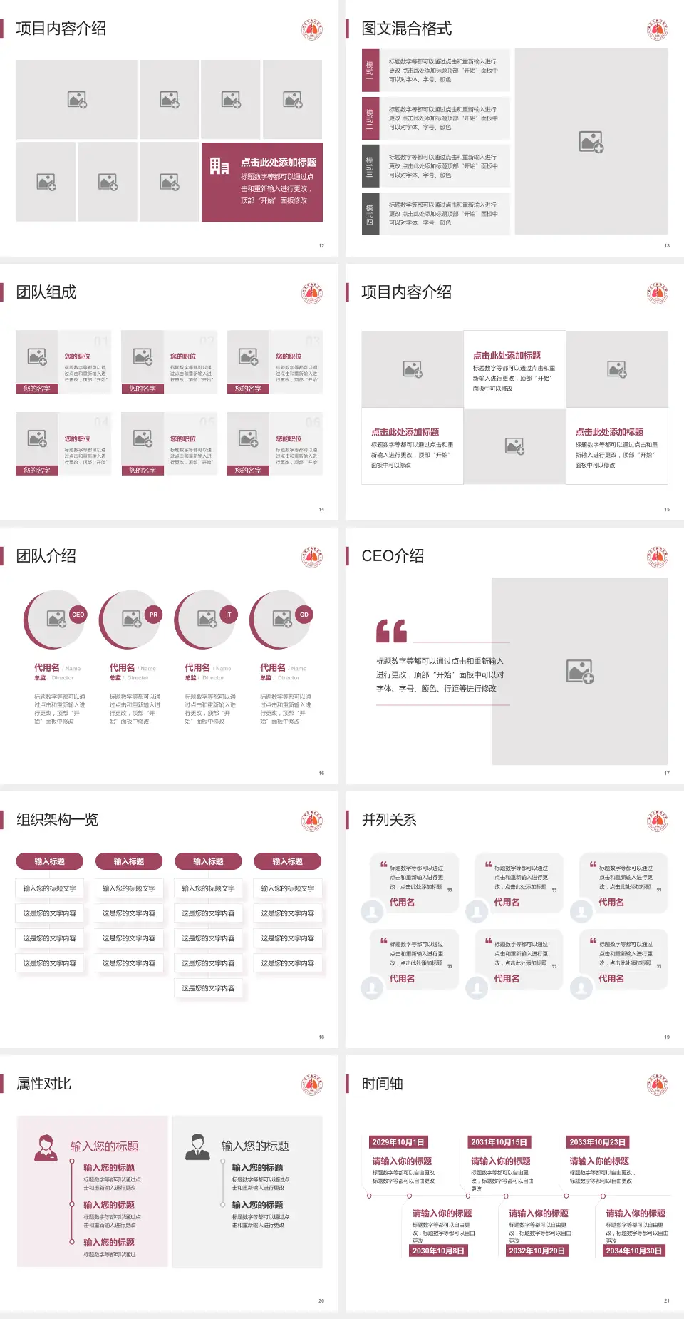 西安市胸科医院患者教育与指导PPT模板4:3格式幻灯片预览图3