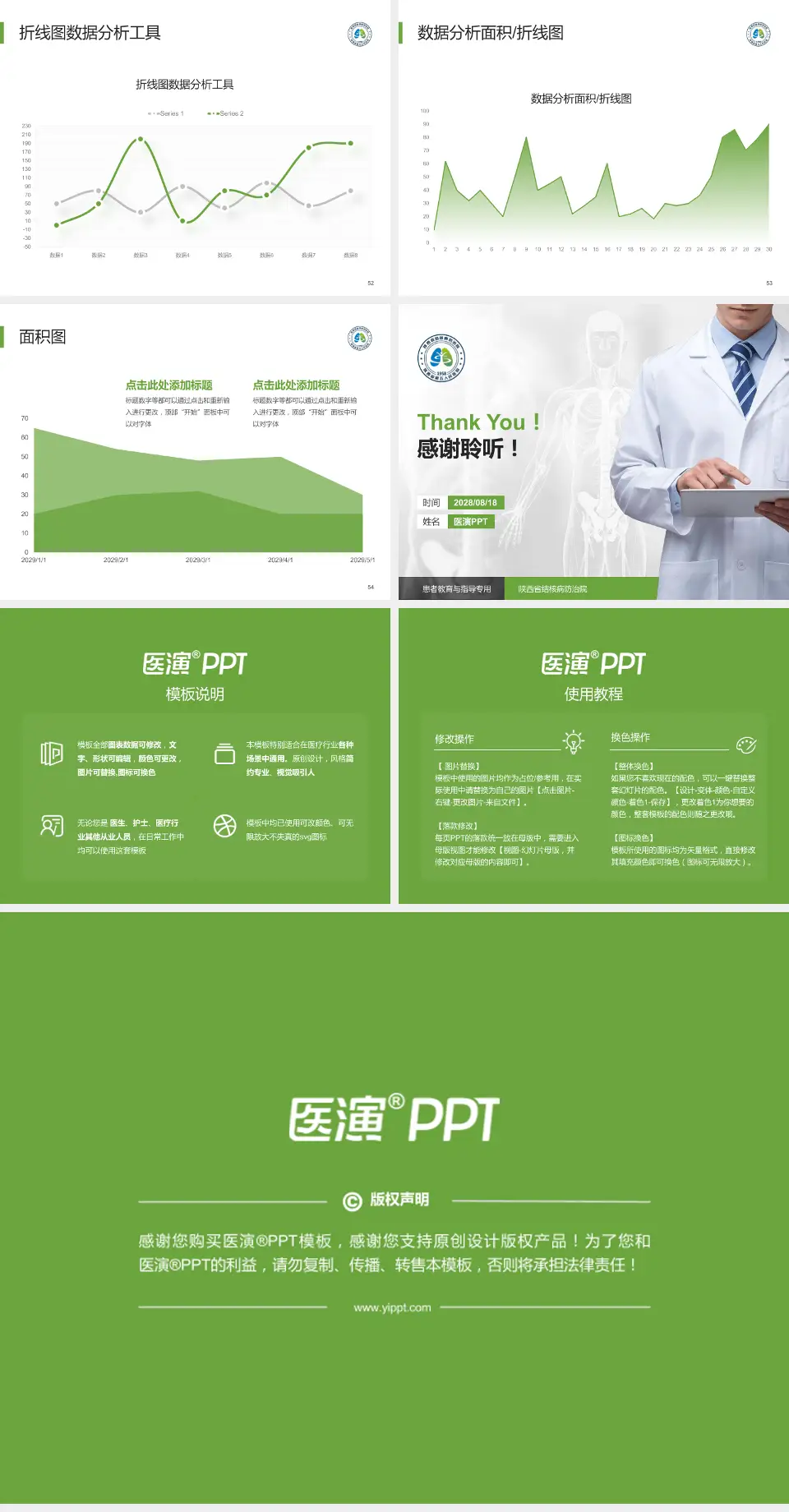 陕西省结核病防治院患者教育与指导PPT模板4:3格式幻灯片预览图7