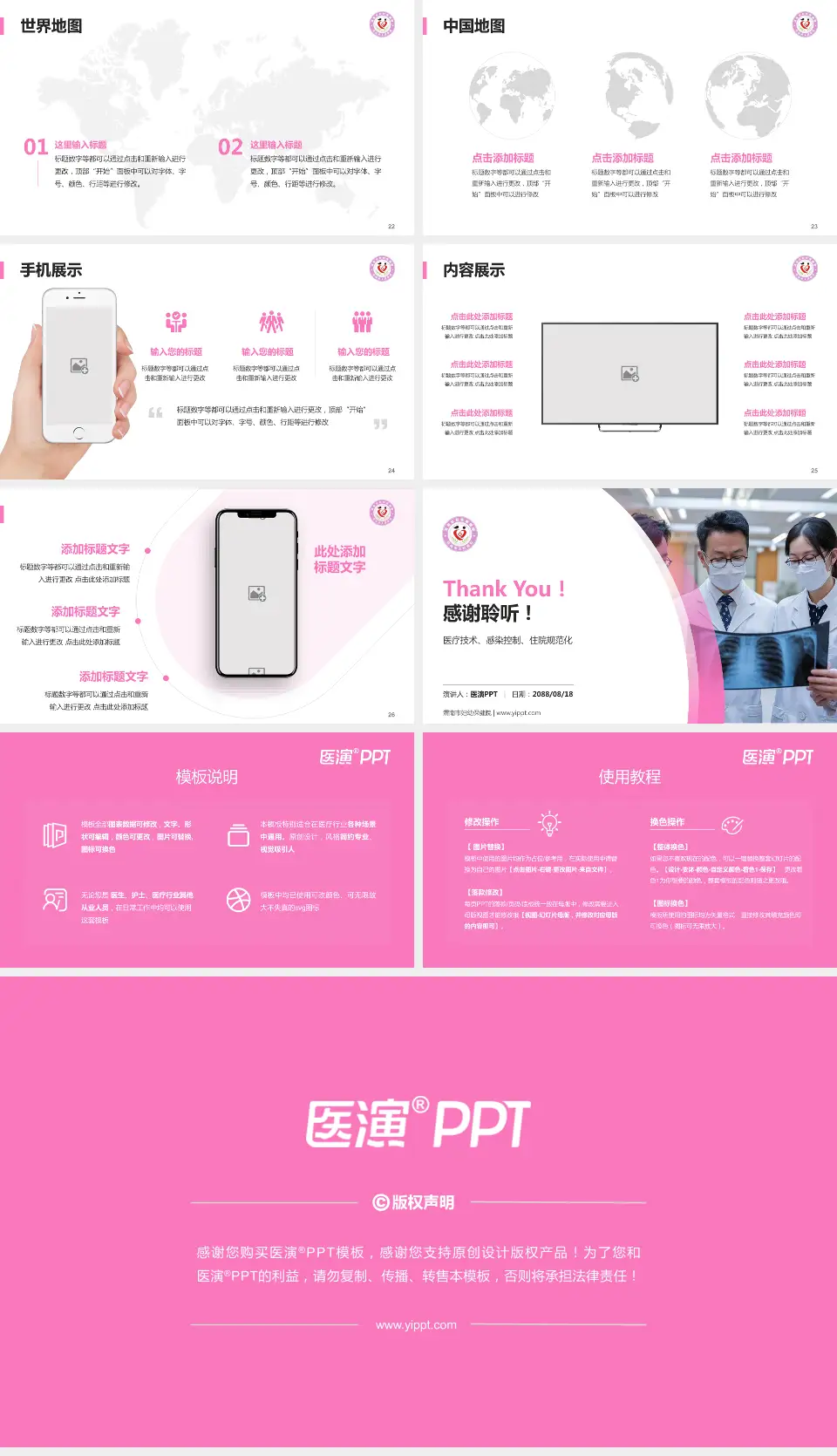 渭南市妇幼保健院培训与教育PPT模板16:9格式幻灯片预览图4