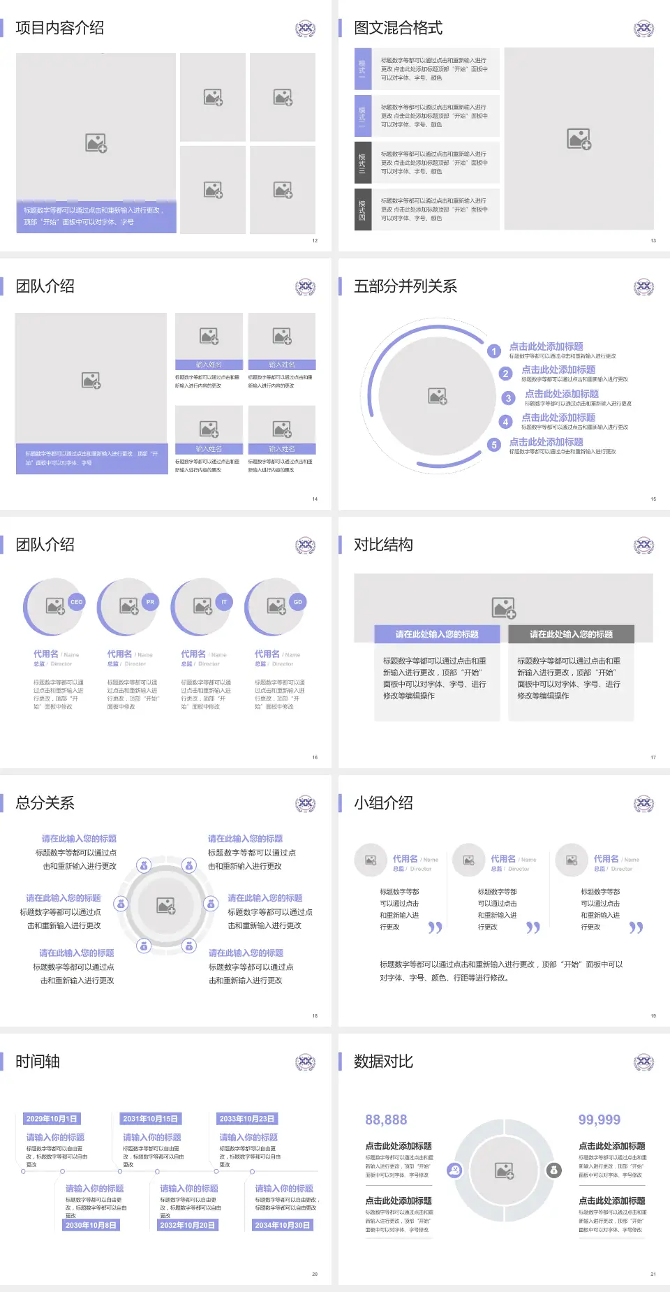 西安市人民医院医疗知识普及PPT模板4:3格式幻灯片预览图3