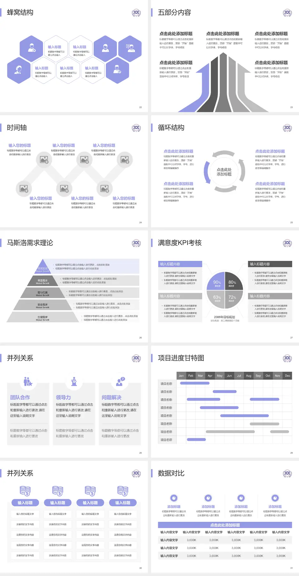 西安市人民医院医疗知识普及PPT模板4:3格式幻灯片预览图4