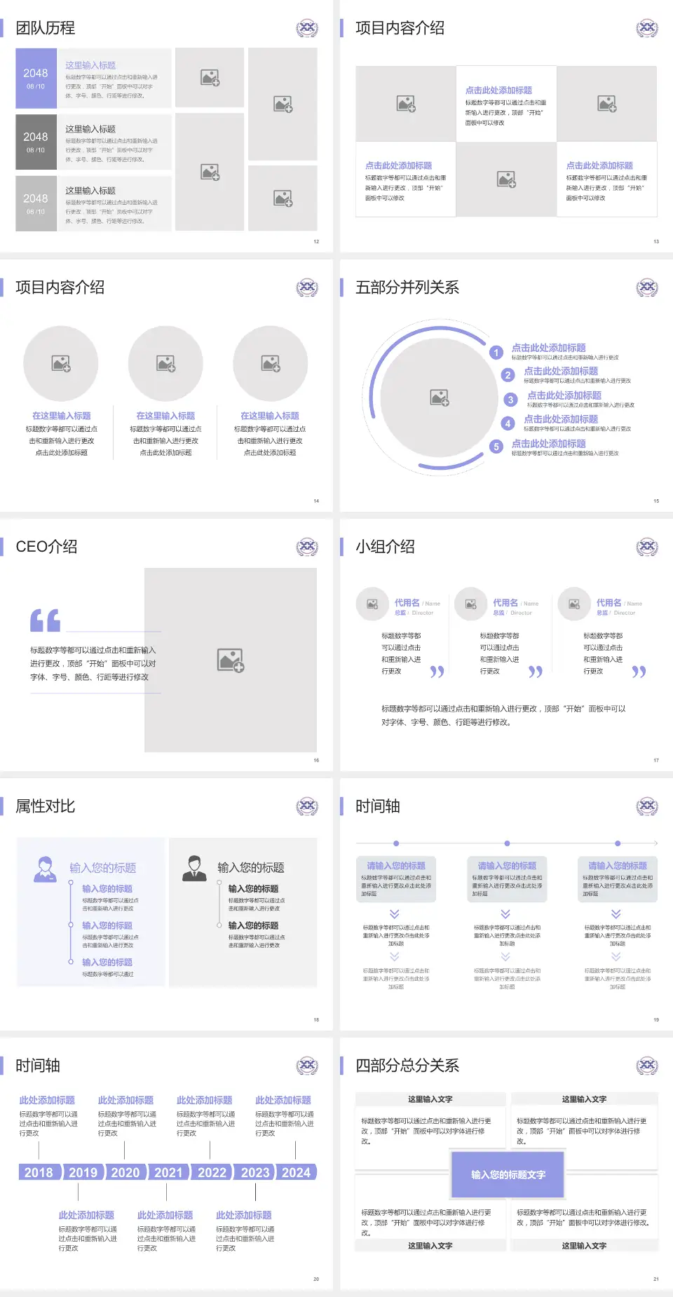 西安市人民医院科研成果展示PPT模板4:3格式幻灯片预览图3