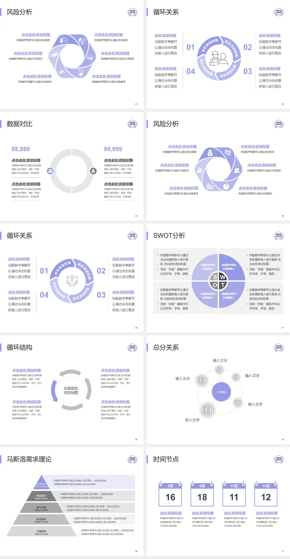 西安市人民医院科研成果展示PPT模板4:3格式幻灯片预览图4