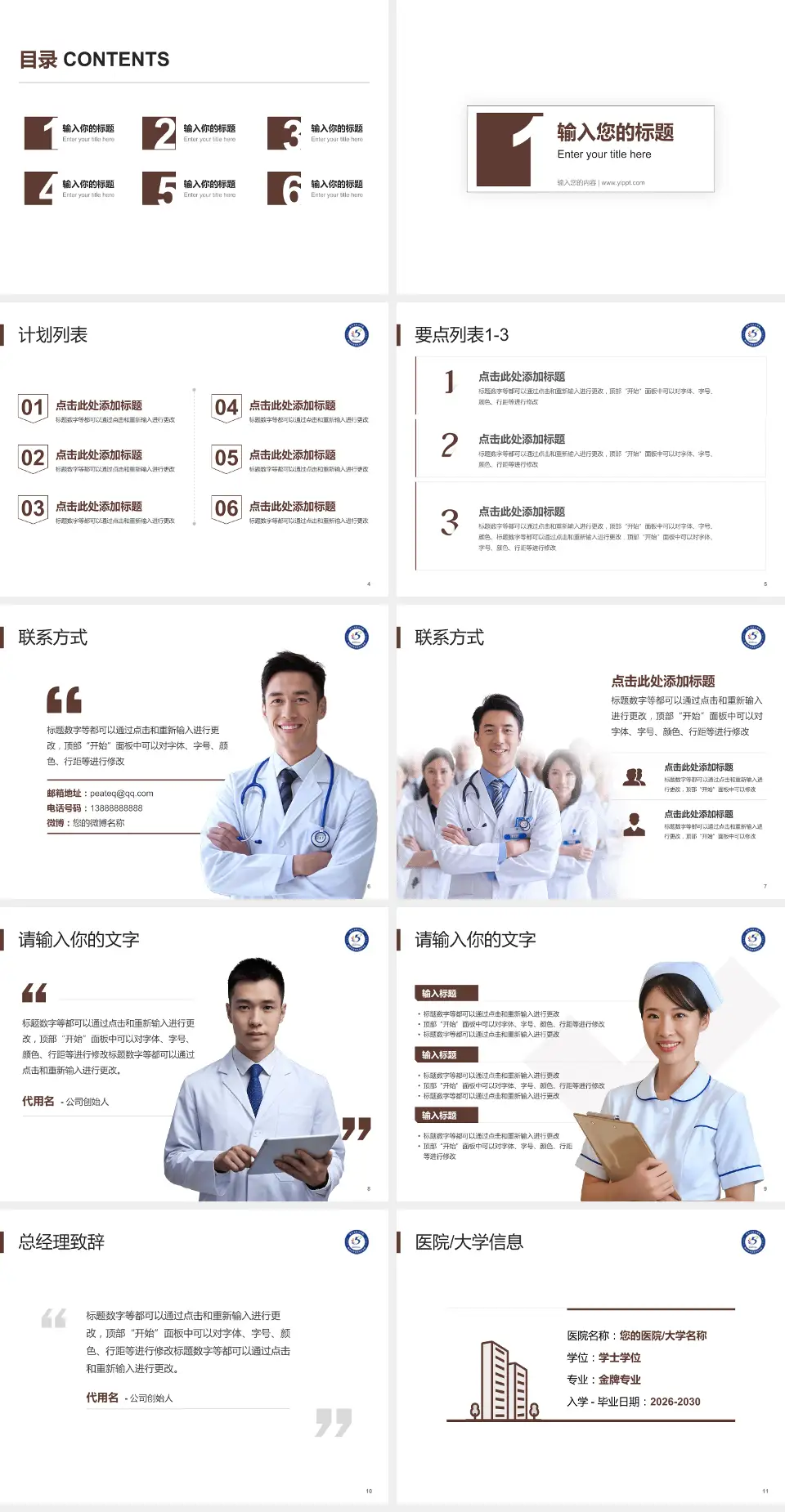 西安市第五医院医院简介/日常通用PPT模板4:3格式幻灯片预览图2