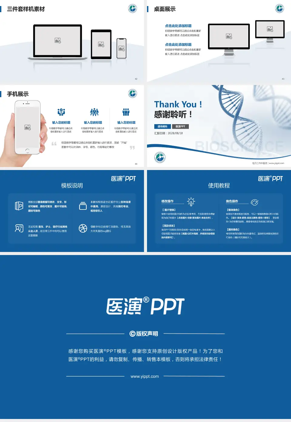 牡丹江市中医院项目申请与汇报PPT模板16:9格式幻灯片预览图6