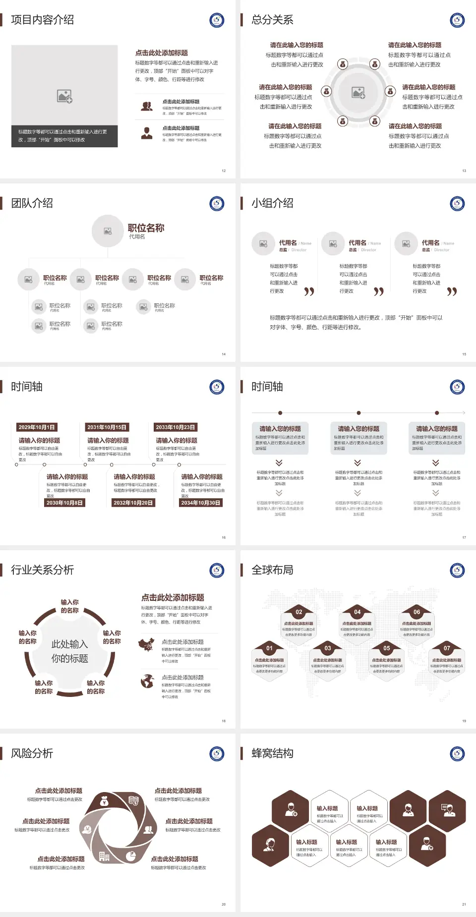 西安市第五医院会议与研讨会PPT模板4:3格式幻灯片预览图3