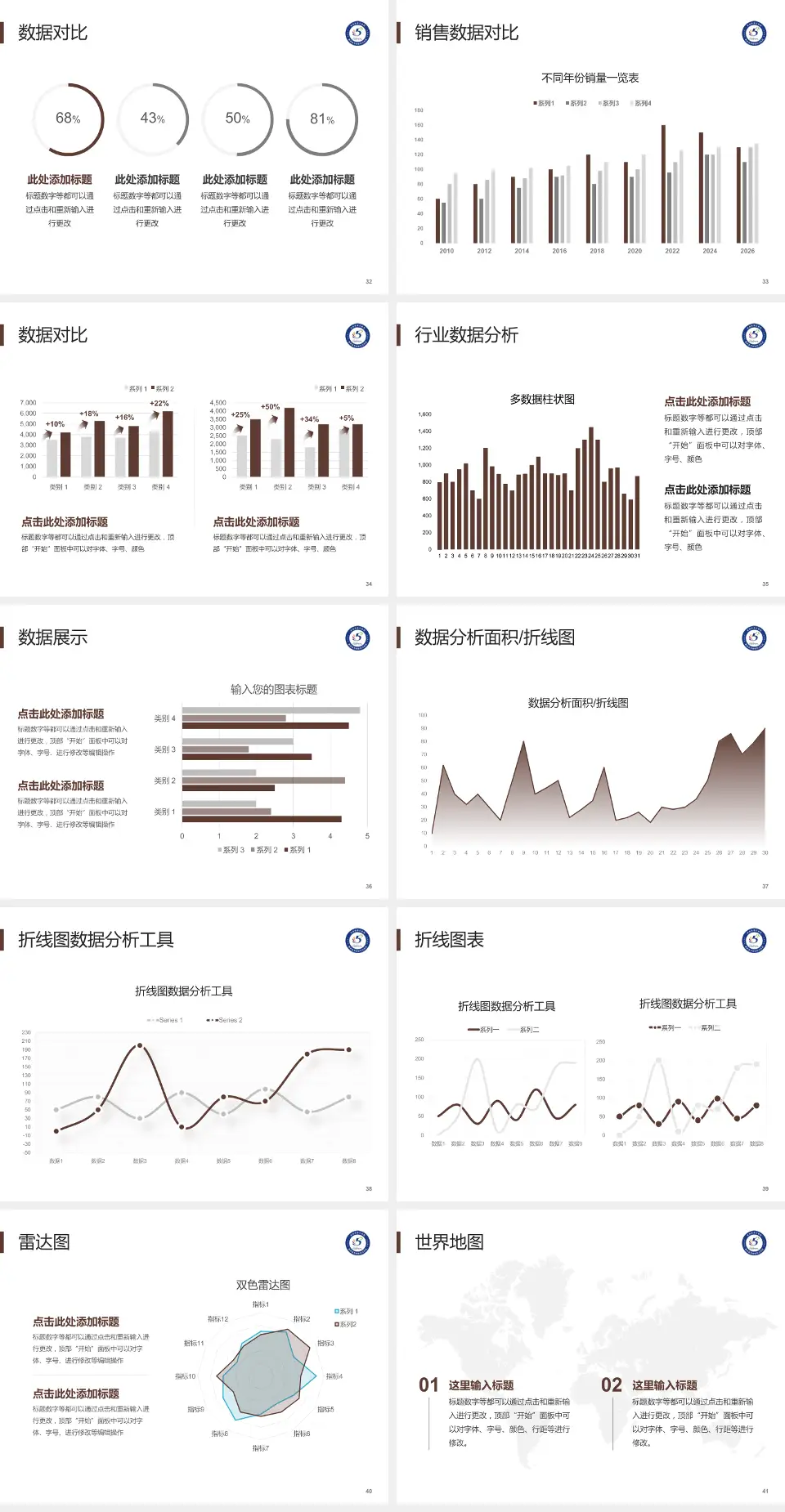 西安市第五医院会议与研讨会PPT模板4:3格式幻灯片预览图5