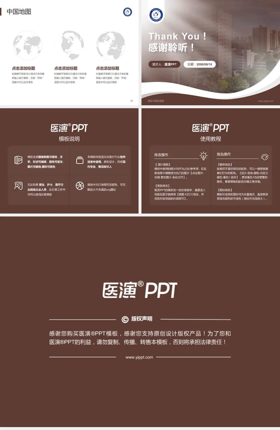 西安市第五医院会议与研讨会PPT模板4:3格式幻灯片预览图6