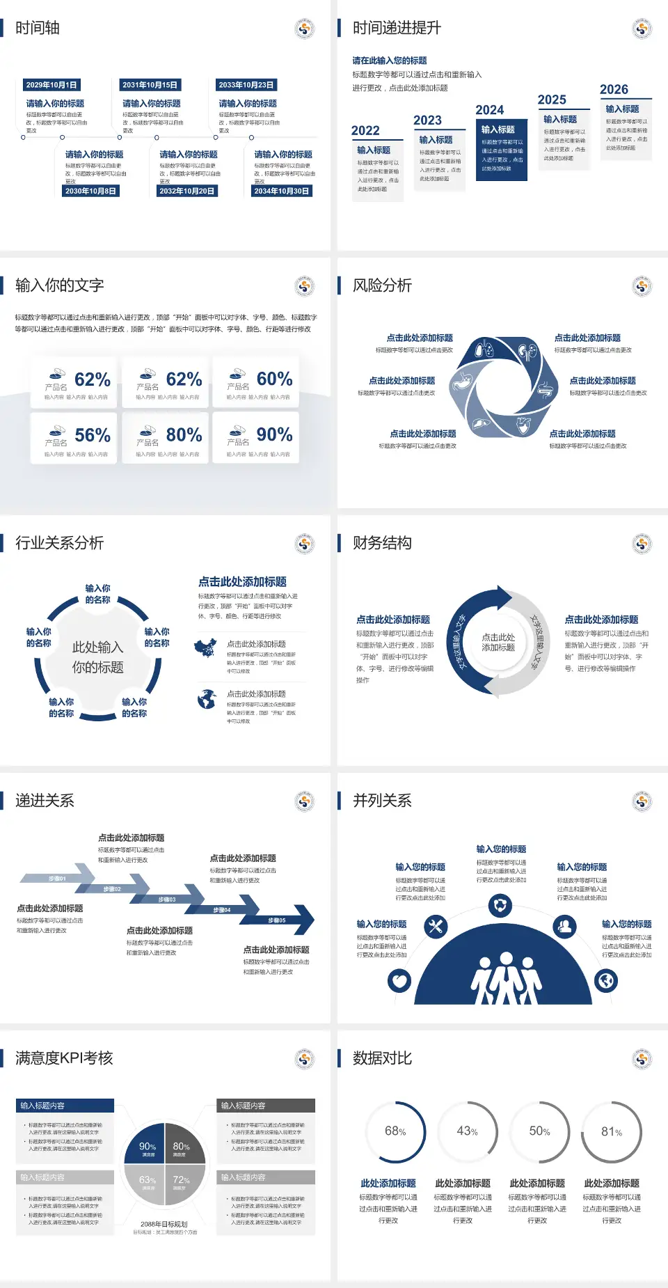 西安市第九医院病例分享与讨论PPT模板4:3格式幻灯片预览图3