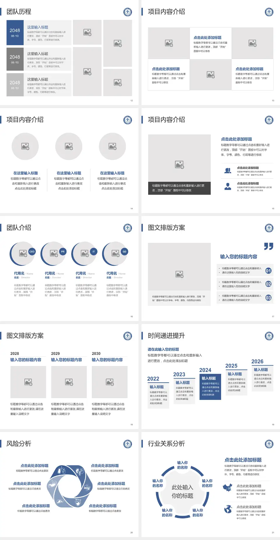 西安市第一医院个人求职应聘简历PPT模板4:3格式幻灯片预览图3