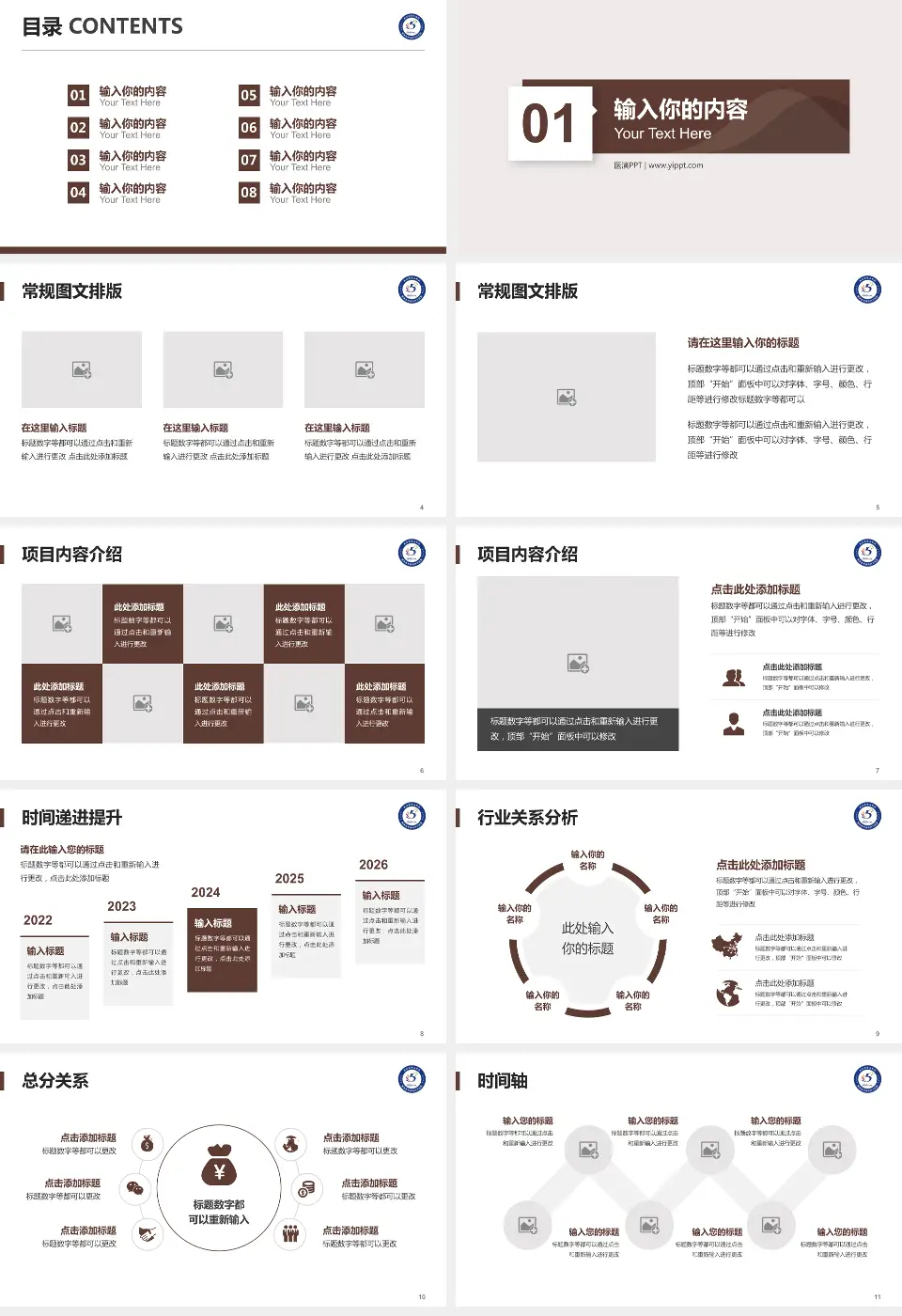 西安市第五医院财务与预算报告PPT模板16:9格式幻灯片预览图2