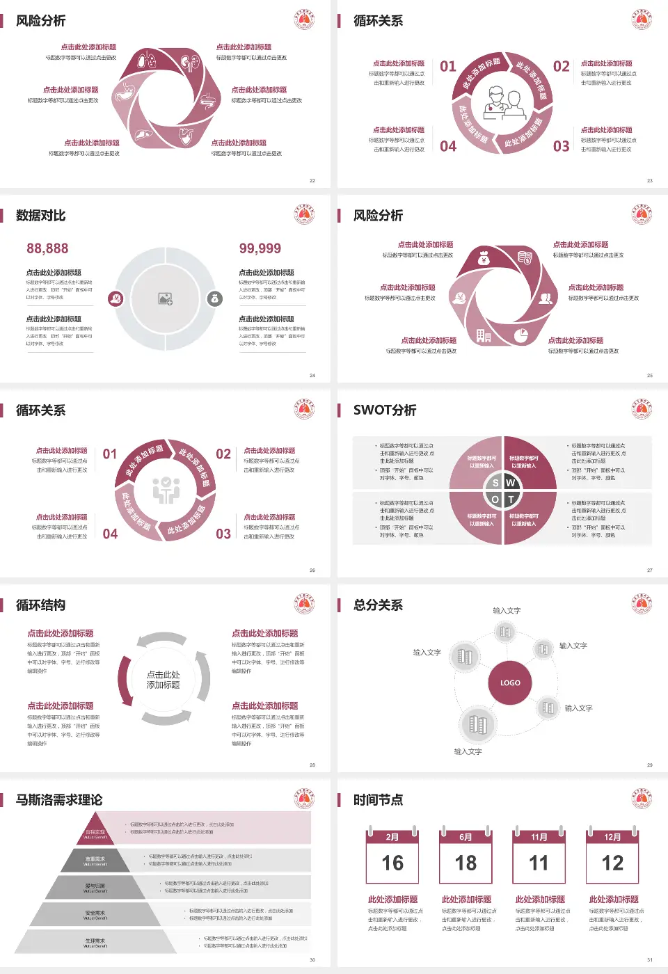 西安市胸科医院科研成果展示PPT模板16:9格式幻灯片预览图4