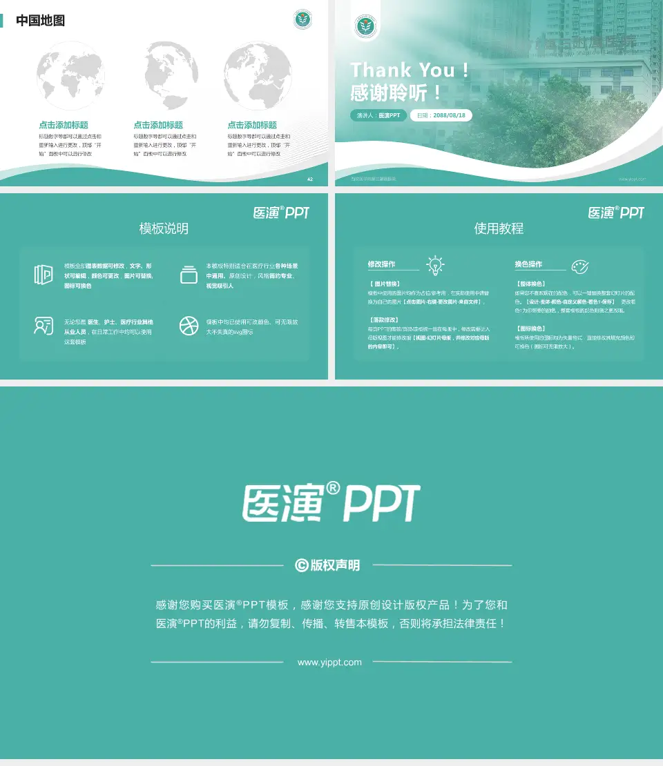 西安医学院第三附属医院会议与研讨会PPT模板16:9格式幻灯片预览图6