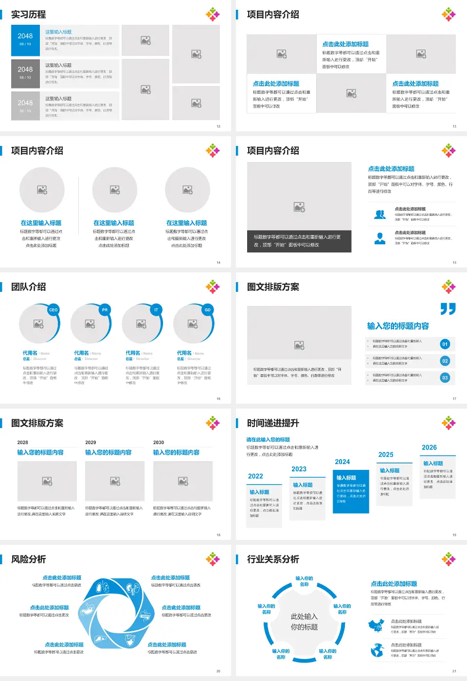 西安市儿童医院个人求职应聘简历PPT模板16:9格式幻灯片预览图3