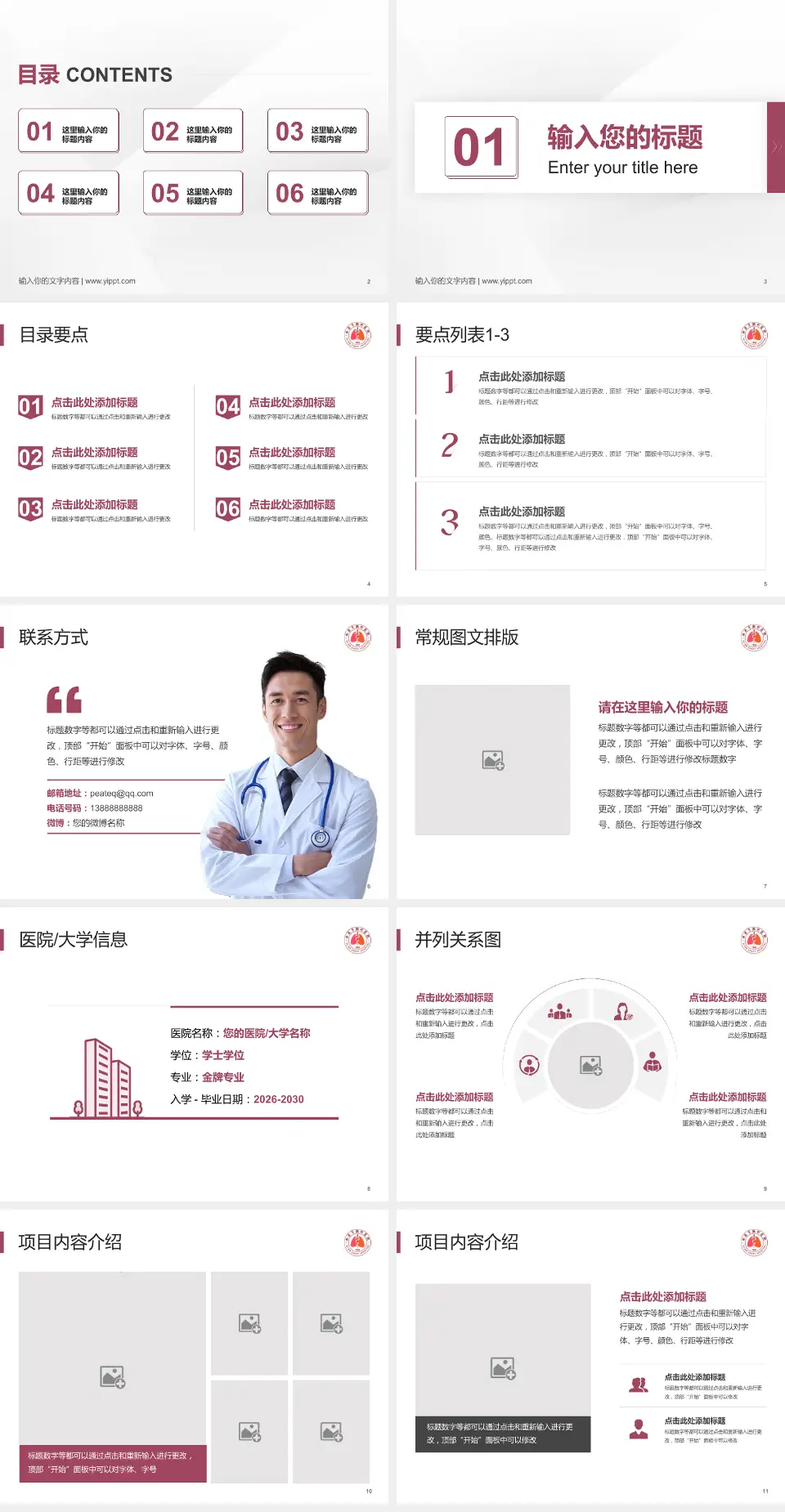 西安市胸科医院培训与教育PPT模板4:3格式幻灯片预览图2