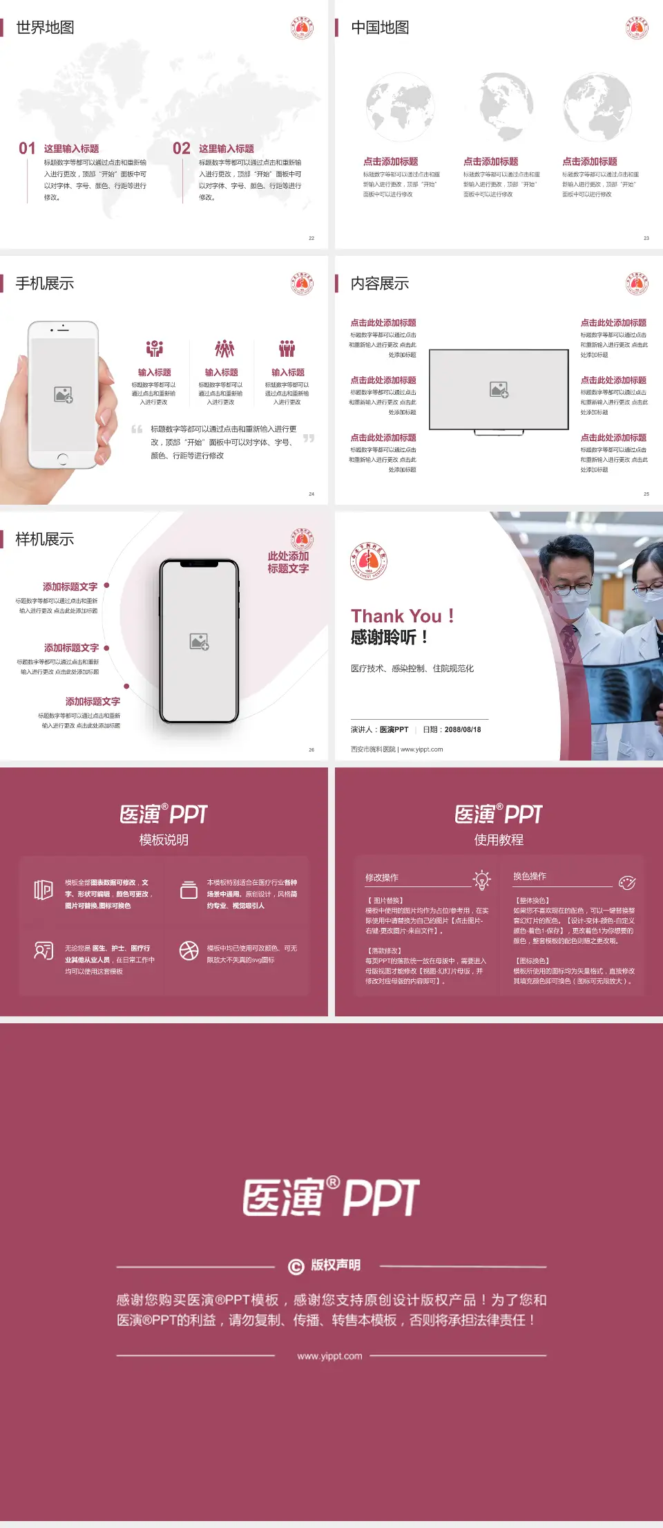 西安市胸科医院培训与教育PPT模板4:3格式幻灯片预览图4