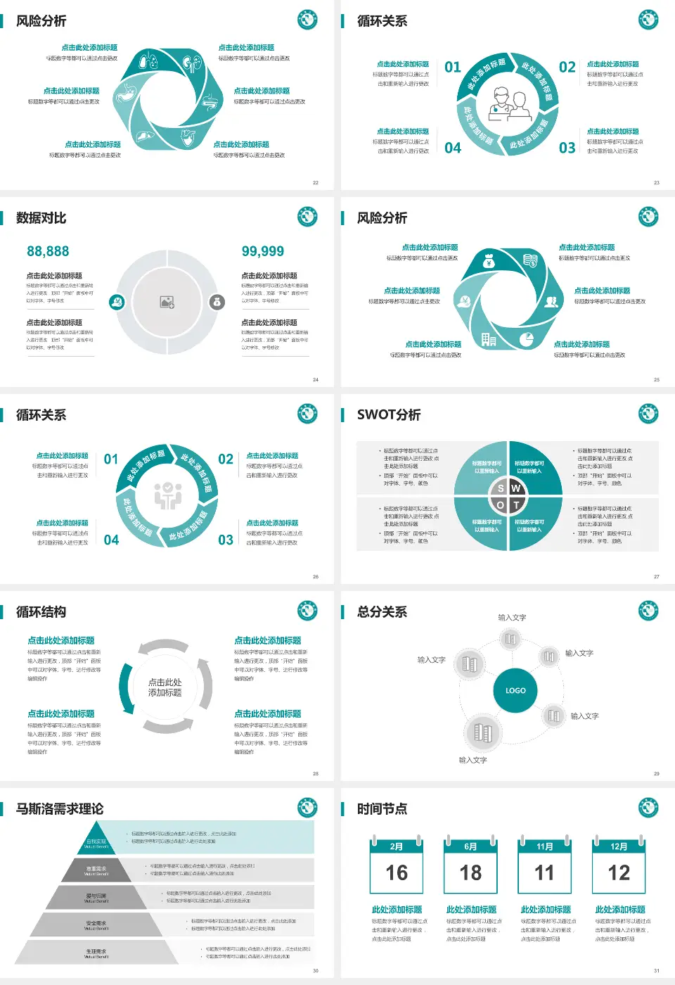 陕西省宝鸡第三医院科研成果展示PPT模板16:9格式幻灯片预览图4