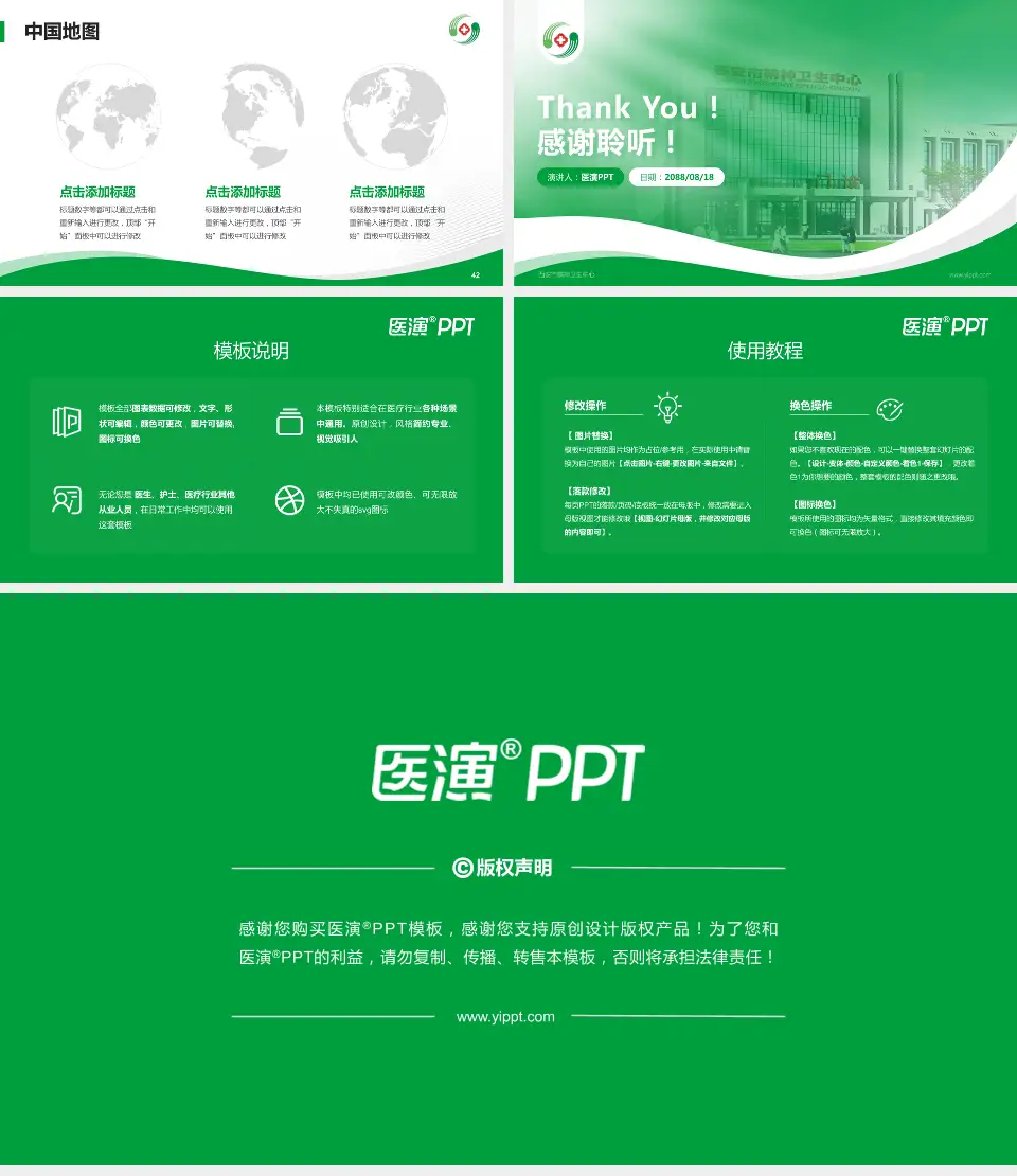 西安市精神卫生中心会议与研讨会PPT模板16:9格式幻灯片预览图6