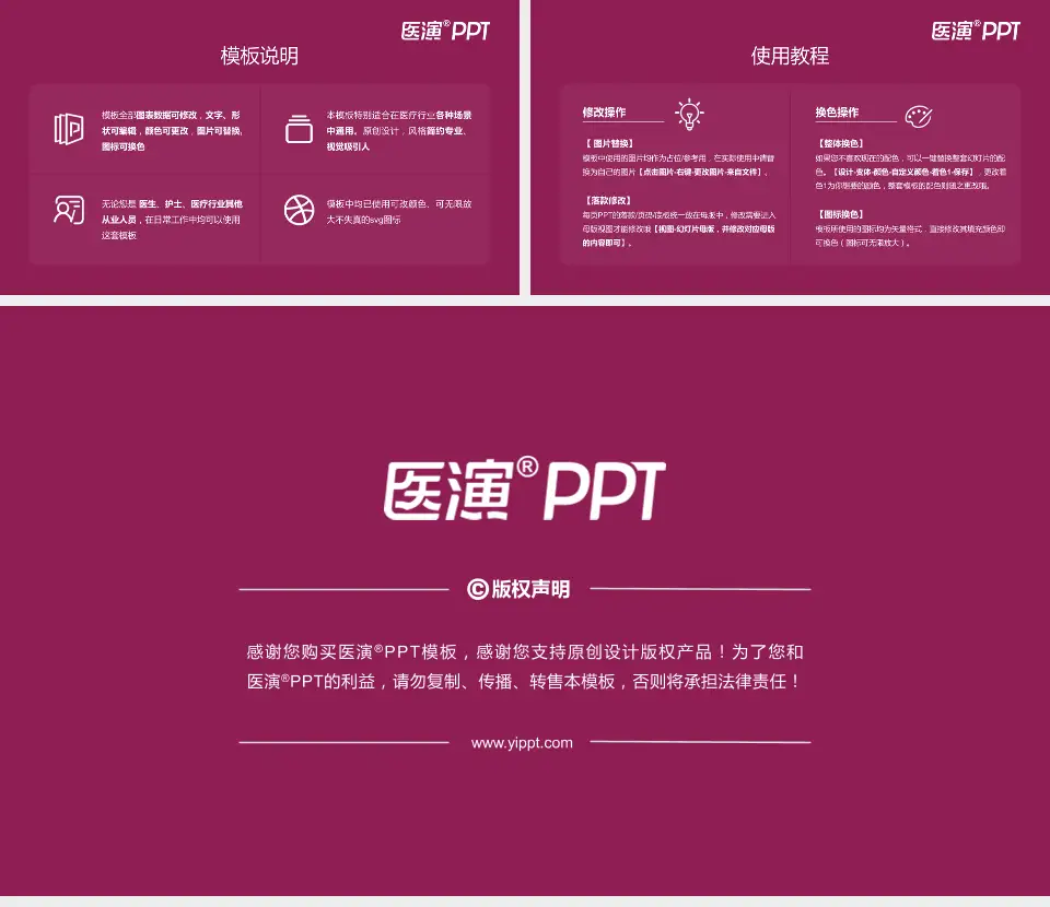 西北妇女儿童医院医院简介/日常通用PPT模板16:9格式幻灯片预览图8