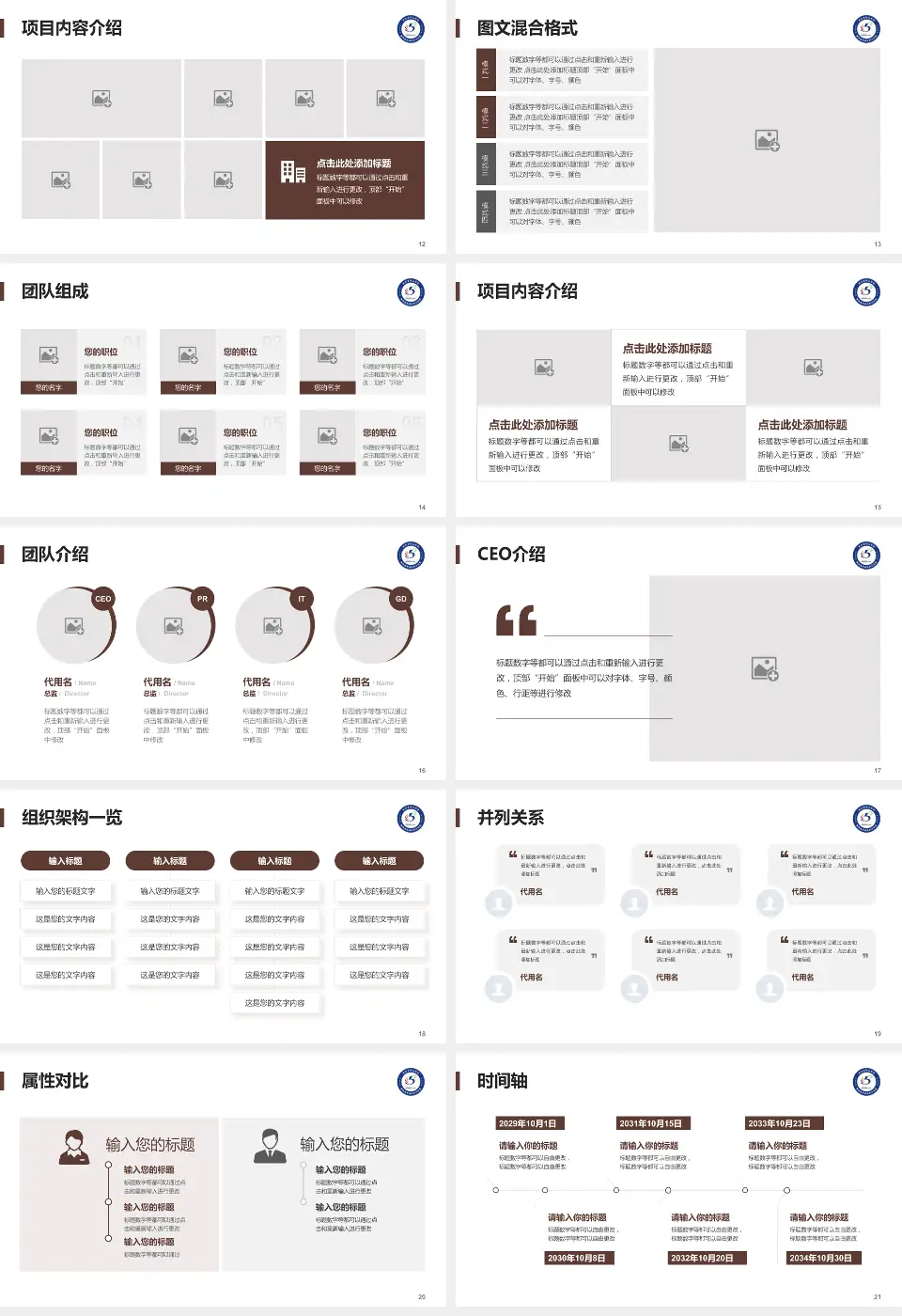 西安市第五医院患者教育与指导PPT模板16:9格式幻灯片预览图3