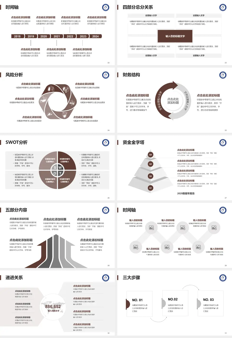 西安市第五医院患者教育与指导PPT模板16:9格式幻灯片预览图4