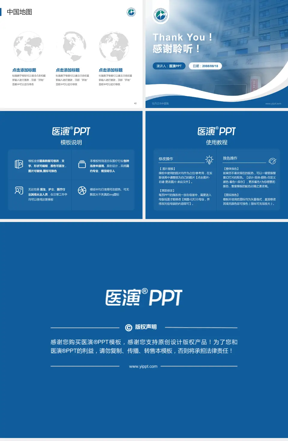 牡丹江市中医院会议与研讨会PPT模板4:3格式幻灯片预览图6
