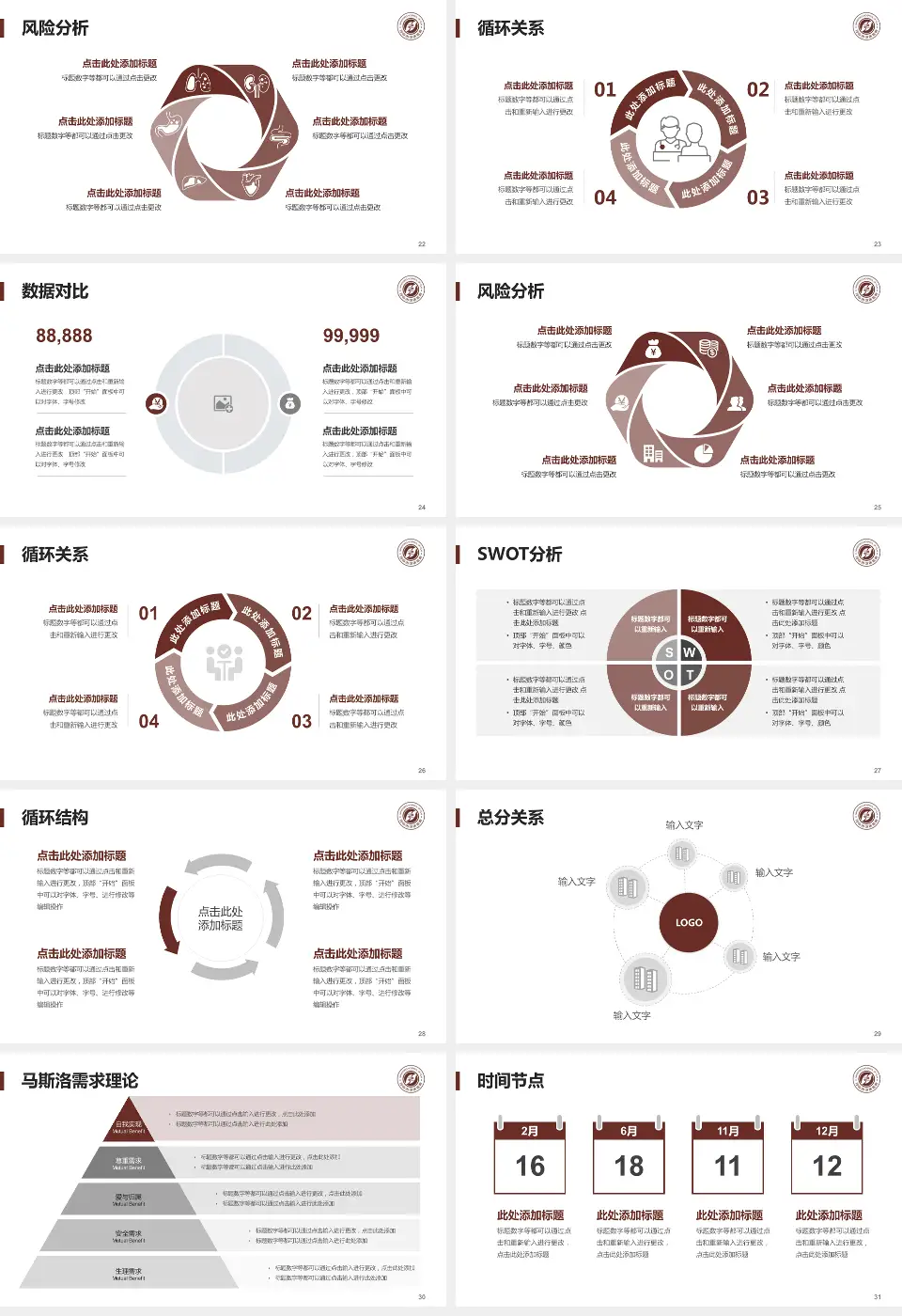 汉中市中医医院科研成果展示PPT模板16:9格式幻灯片预览图4