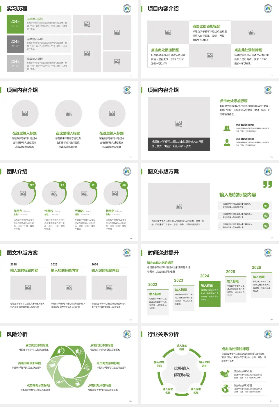 陕西省结核病防治院个人求职应聘简历PPT模板16:9格式幻灯片预览图3