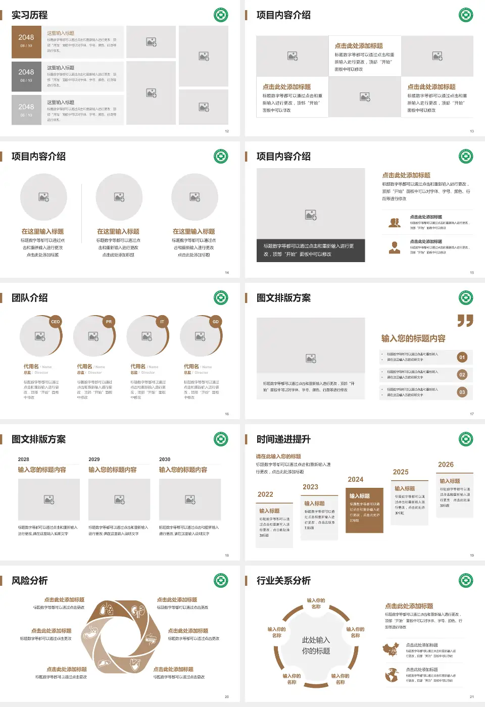 陕西省中医医院个人求职应聘简历PPT模板16:9格式幻灯片预览图3