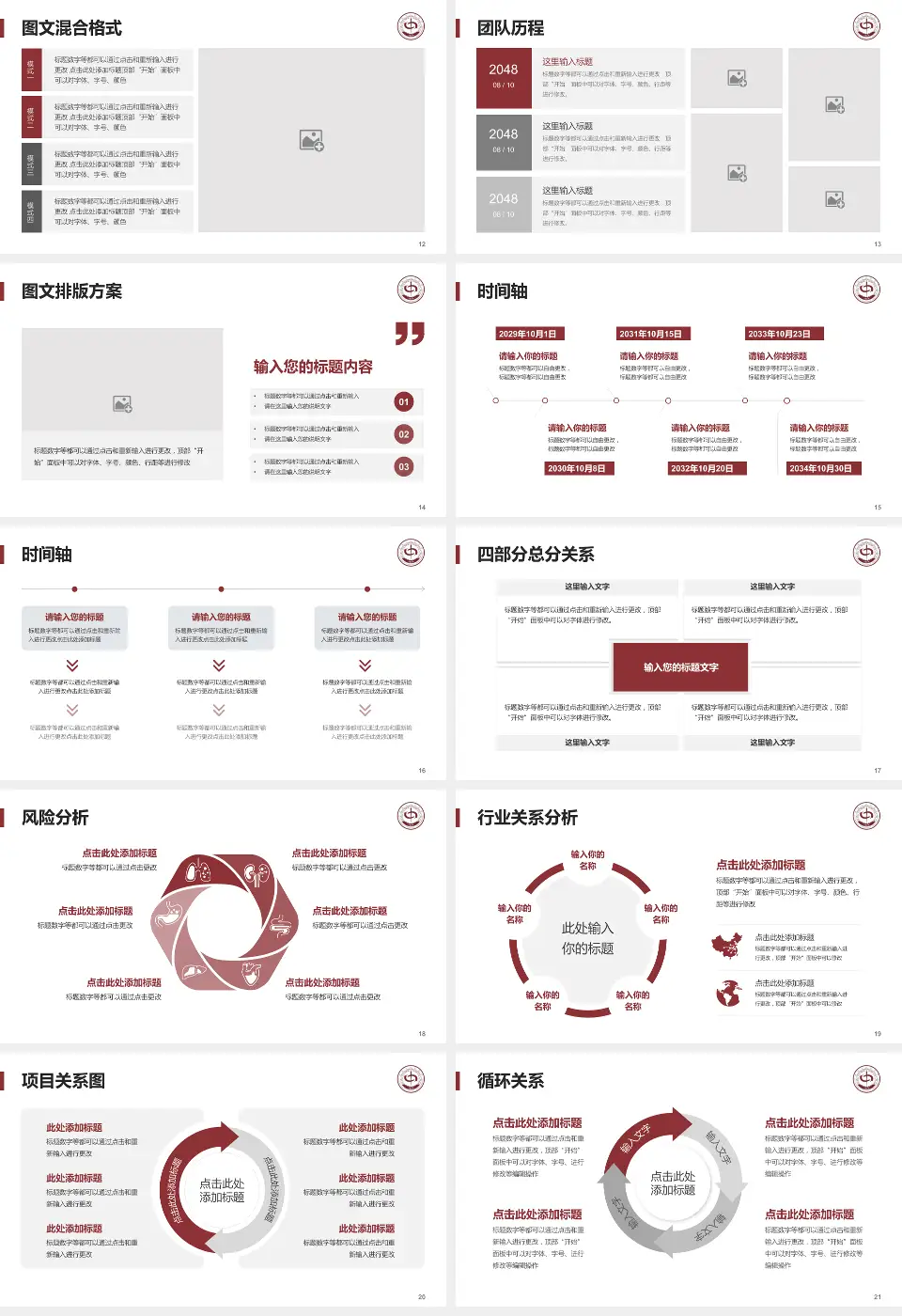 西安市中医院项目申请与汇报PPT模板16:9格式幻灯片预览图3