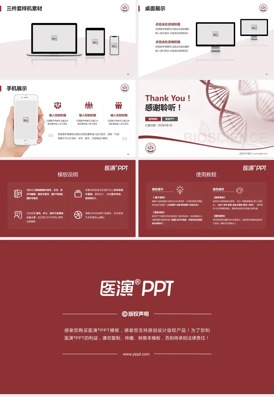 西安市中医院项目申请与汇报PPT模板16:9格式幻灯片预览图6