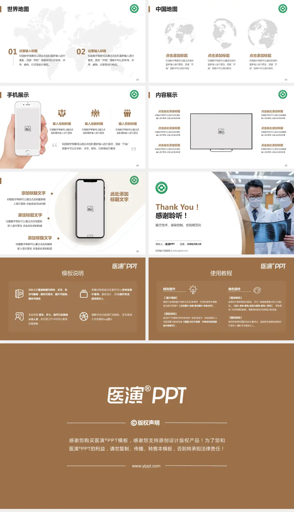 陕西省中医医院培训与教育PPT模板16:9格式幻灯片预览图4