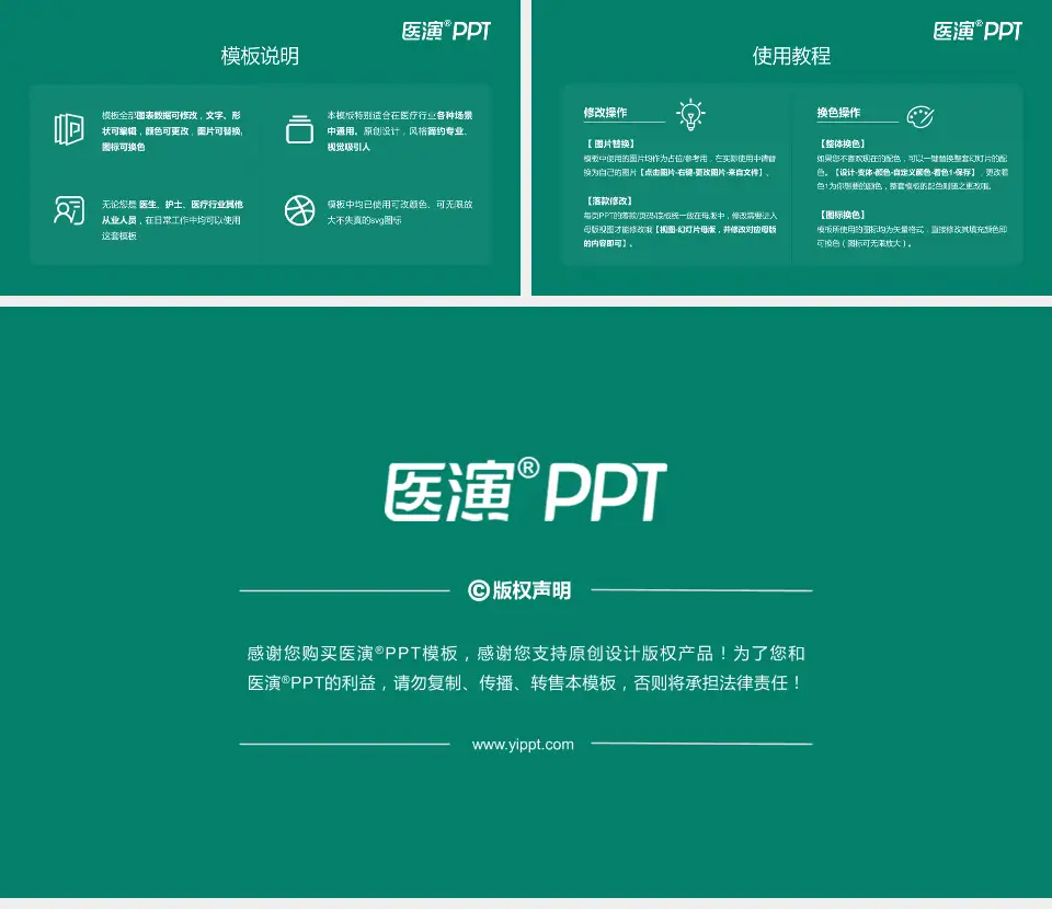 空军军医大学第三附属医院（口腔医学院）医院简介/日常通用PPT模板16:9格式幻灯片预览图8