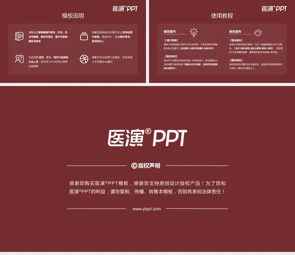 陕西中医药大学附属医院医院简介/日常通用PPT模板16:9格式幻灯片预览图8