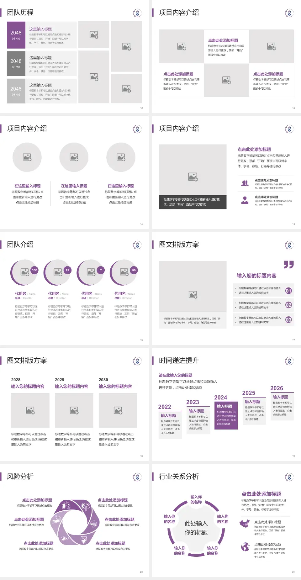 铜川市妇幼保健院个人求职应聘简历PPT模板4:3格式幻灯片预览图3
