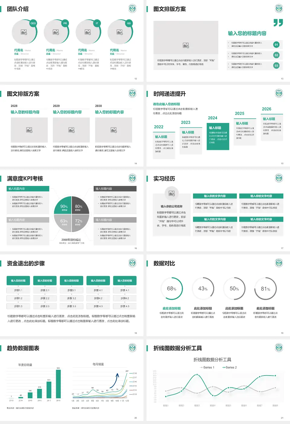 西安医学院第一附属医院培训与教育PPT模板16:9格式幻灯片预览图3