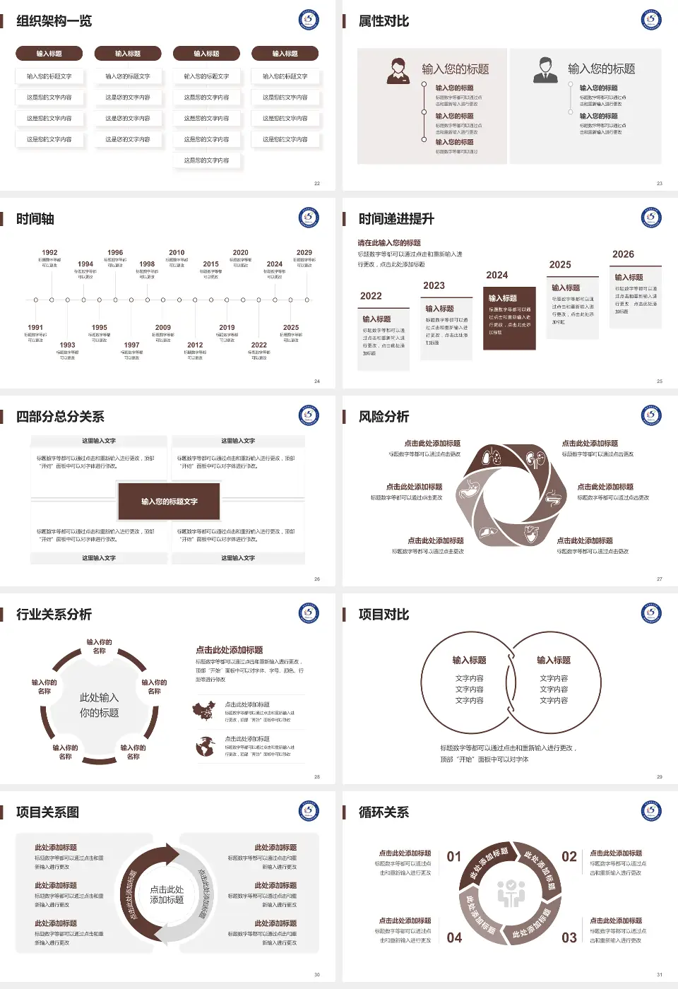 西安市第五医院医疗行业比赛专用PPT模板16:9格式幻灯片预览图4