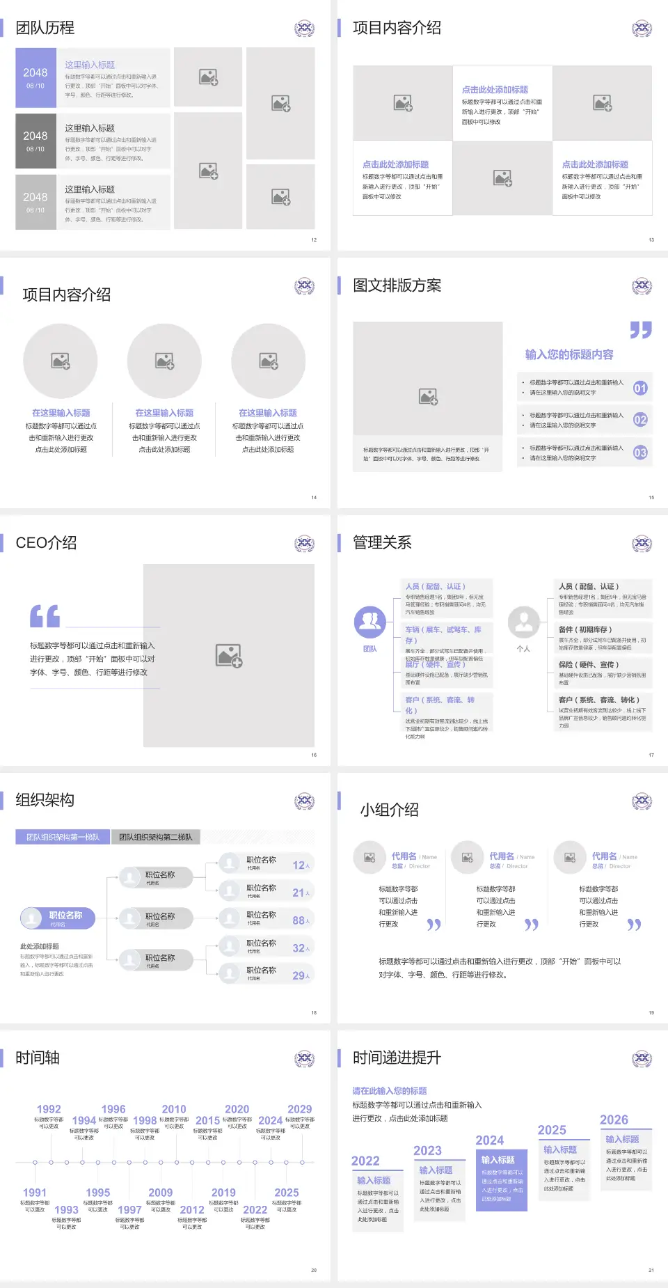西安市人民医院医院管理报告PPT模板4:3格式幻灯片预览图3