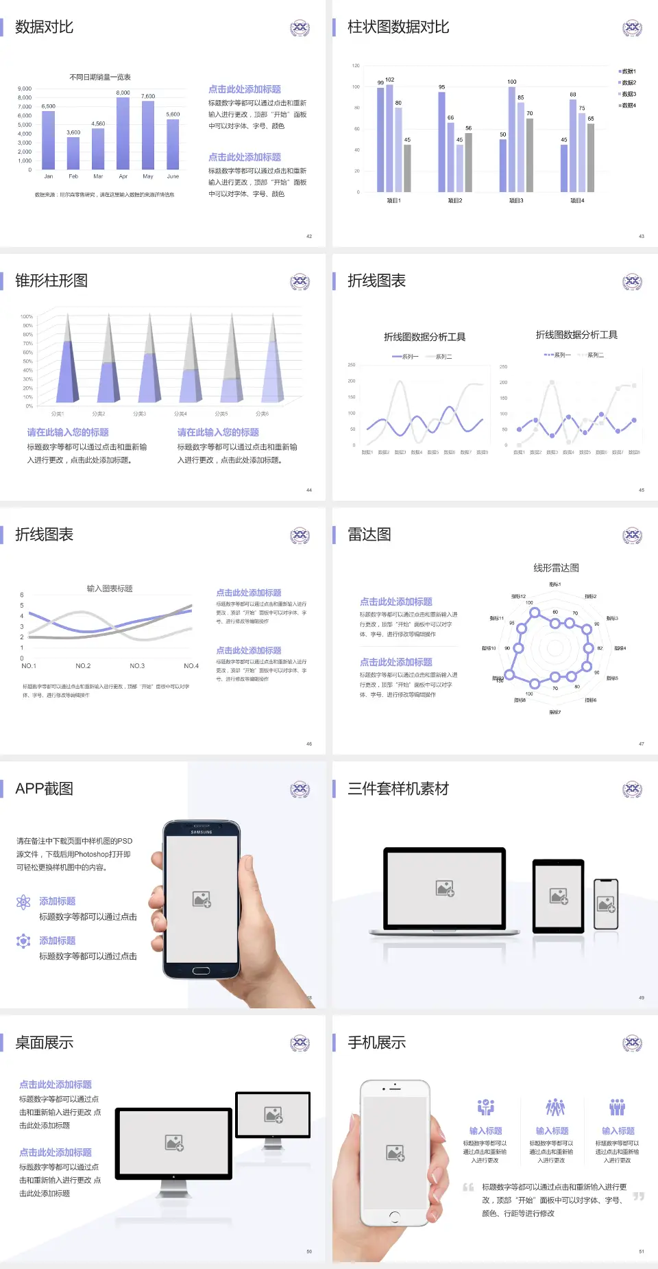 西安市人民医院医院管理报告PPT模板4:3格式幻灯片预览图6