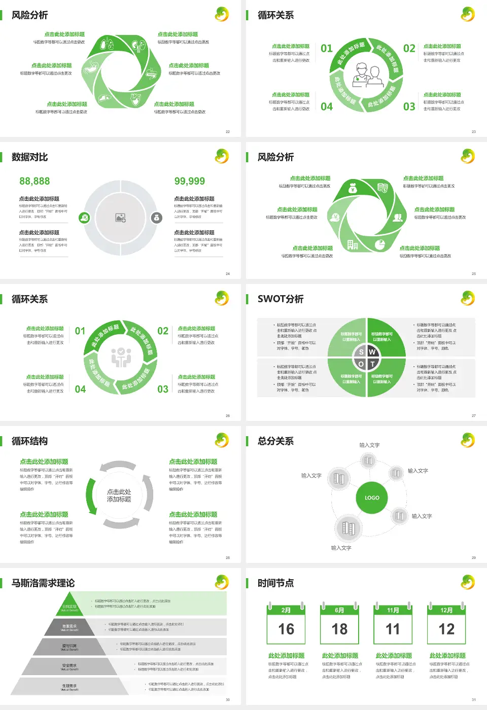 牡丹江市妇女儿童医院科研成果展示PPT模板16:9格式幻灯片预览图4