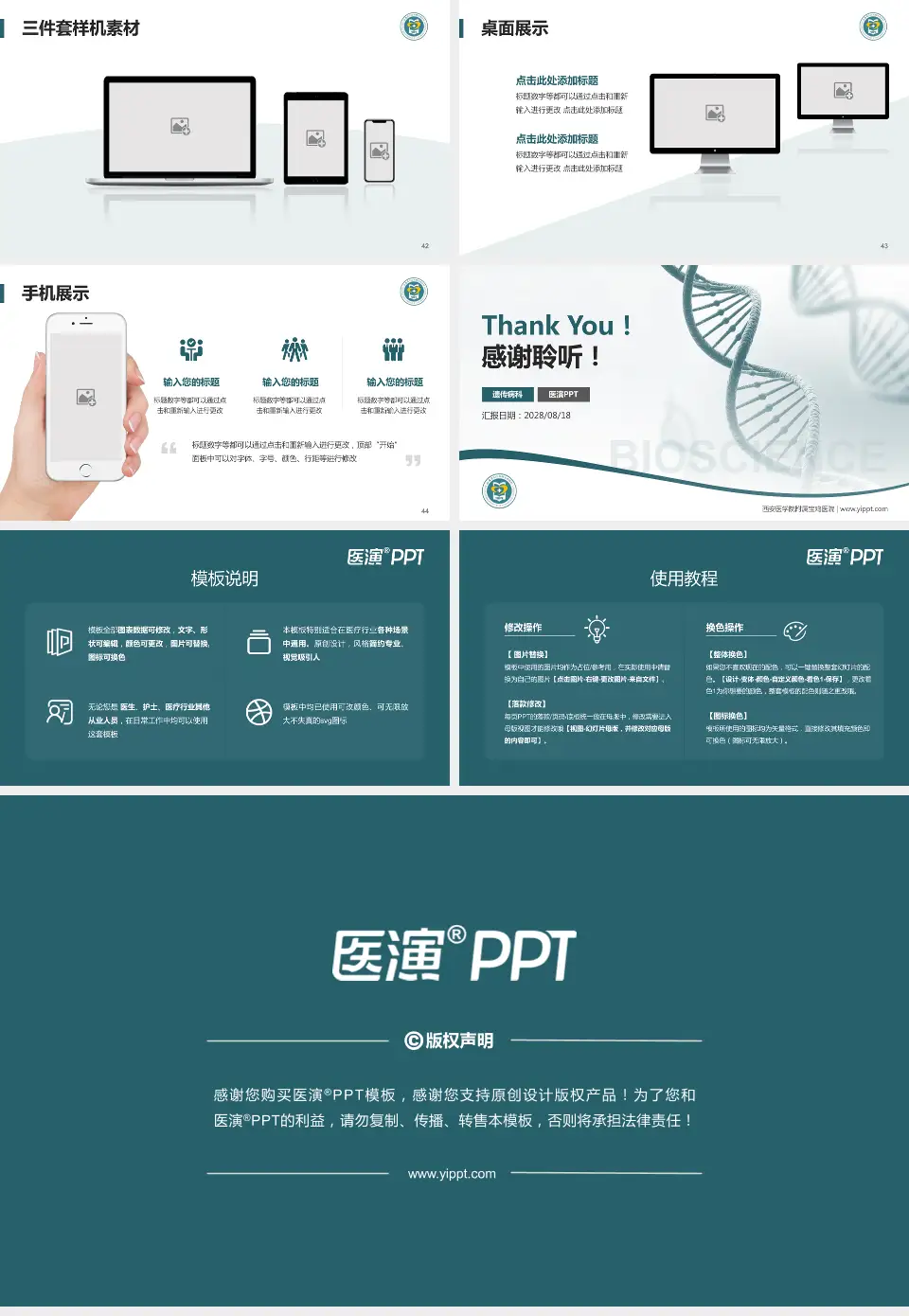 西安医学院附属宝鸡医院项目申请与汇报PPT模板16:9格式幻灯片预览图6