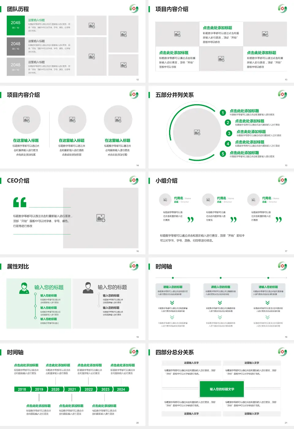 西安市精神卫生中心科研成果展示PPT模板16:9格式幻灯片预览图3