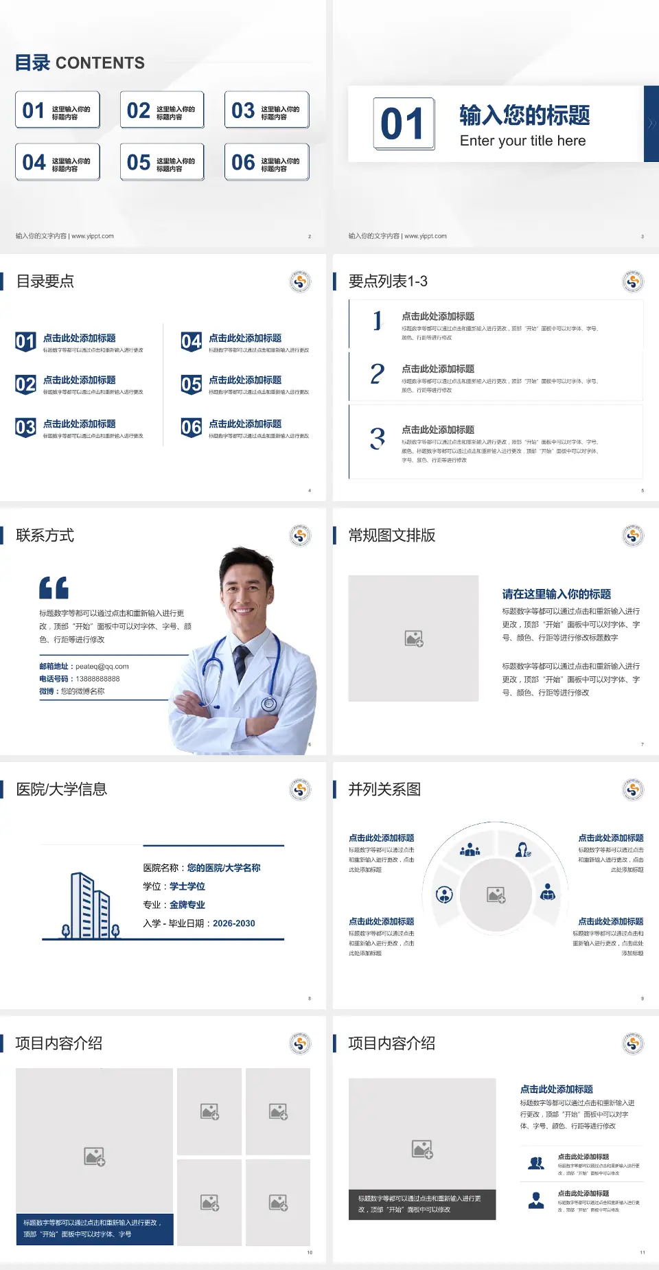 西安市第九医院培训与教育PPT模板4:3格式幻灯片预览图2
