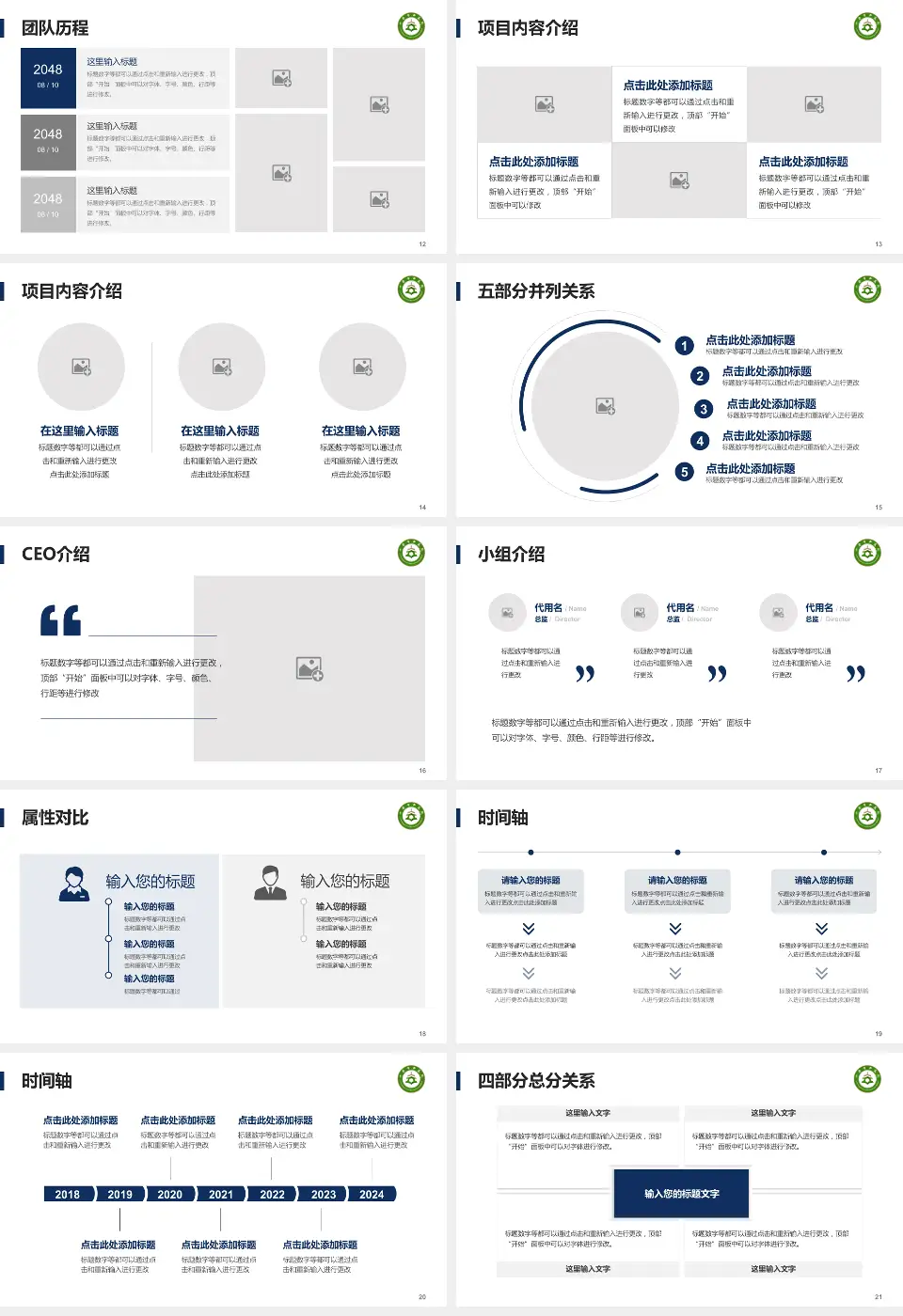 六安市中医院科研成果展示PPT模板16:9格式幻灯片预览图3