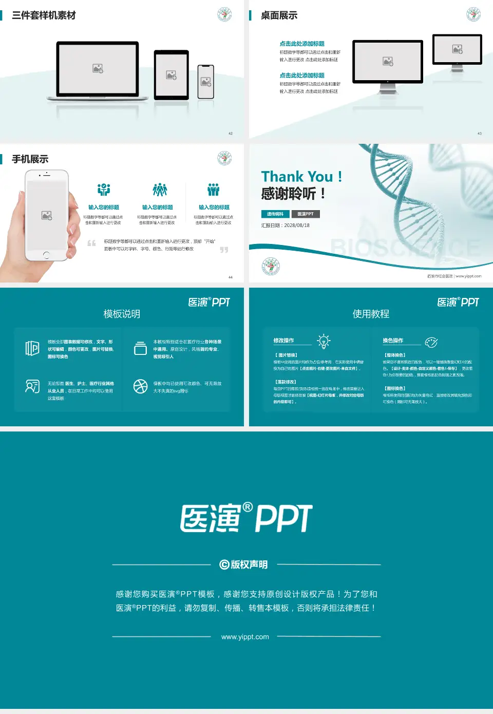 西安市红会医院项目申请与汇报PPT模板16:9格式幻灯片预览图6