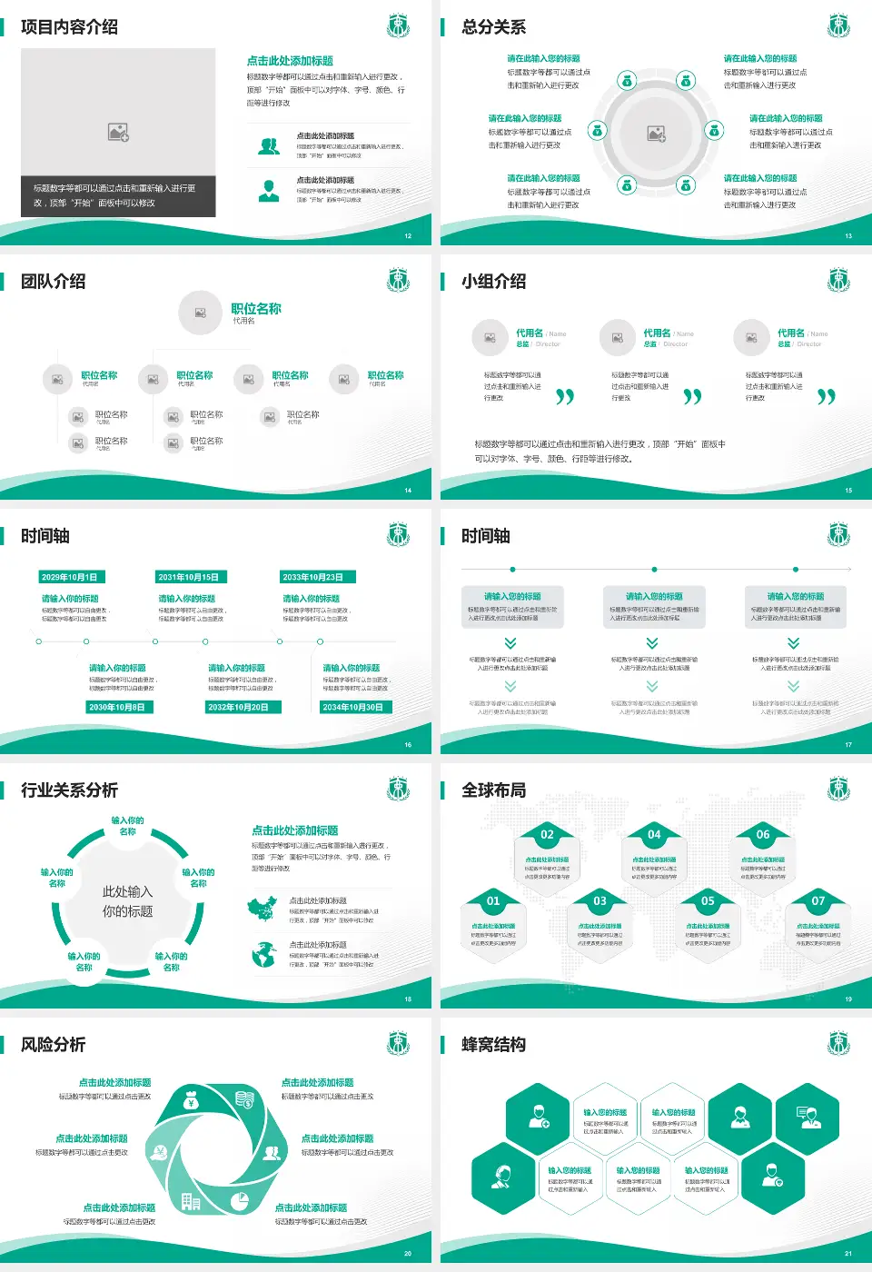 空军军医大学西京医院会议与研讨会PPT模板16:9格式幻灯片预览图3