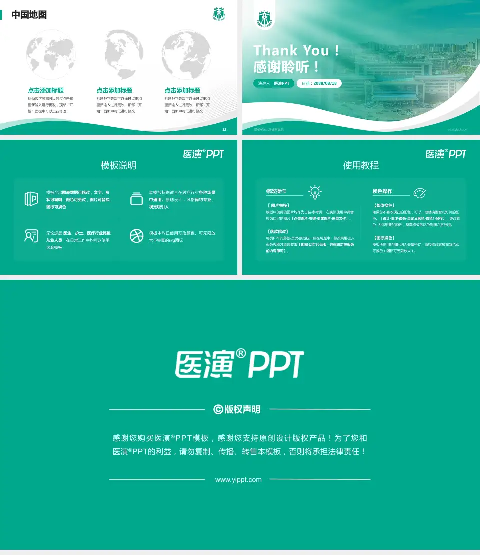 空军军医大学西京医院会议与研讨会PPT模板16:9格式幻灯片预览图6