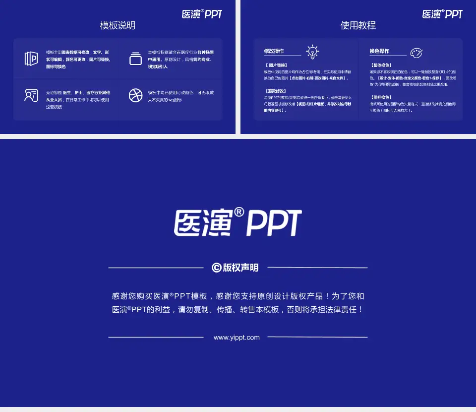 陕西省人民医院 西咸院区医院简介/日常通用PPT模板16:9格式幻灯片预览图8